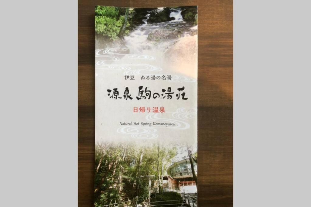 ゲストハウス+カフェわ　１日１組限定！ 築１００年の農家の古民家で宿泊体験、薪でお風呂沸かせます。焚き火もできます。 函南町 エクステリア 写真