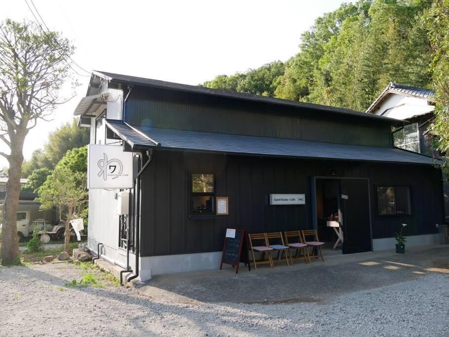 ゲストハウス+カフェわ　１日１組限定！ 築１００年の農家の古民家で宿泊体験、薪でお風呂沸かせます。焚き火もできます。 函南町 エクステリア 写真